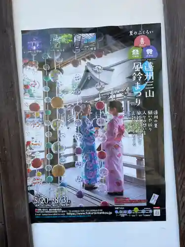 秋葉總本殿可睡斎(静岡県)