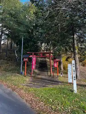 正一位 若草稲荷神社(宮城県)