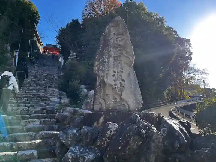 伊佐爾波神社(愛媛県)