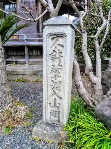 海潮院のその他建物