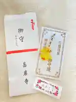 昌岩寺(兵庫県)