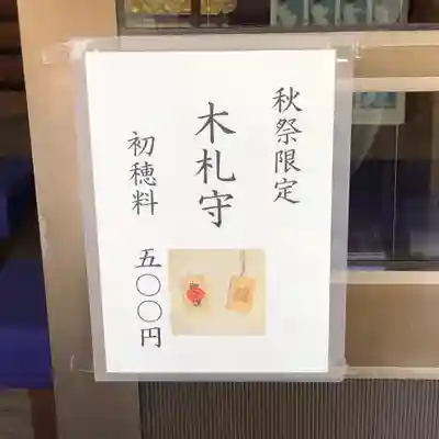 公智神社(兵庫県)