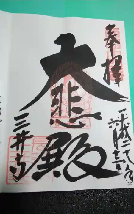 園城寺(三井寺)(滋賀県)