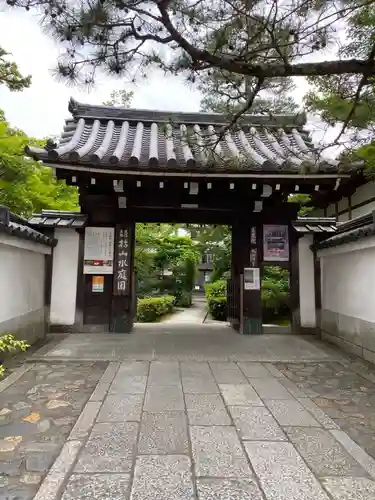 退蔵院の山門・神門
