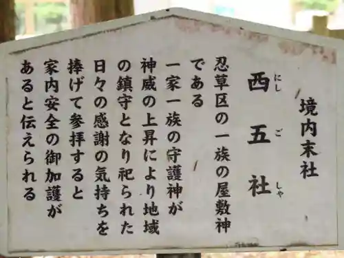 淺間神社（忍野八海）の歴史