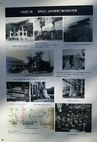 厳島神社(広島県)