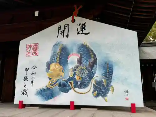 橿原神宮(奈良県)