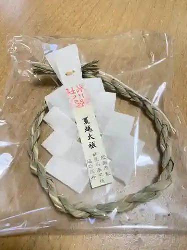 相模原氷川神社の授与品その他