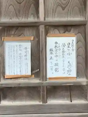 加波山普明神社のその他建物