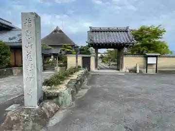 慈眼寺の{uncategorized: "未分類", other: "その他", undefined: "問題あり", building: "その他建物", grave: "お墓", sacred_gate: "鳥居", guardian: "狛犬", statue: "像", buddha: "仏像", history: "歴史", nature: "自然", garden: "庭園", animal: "動物", pagoda: "塔", temizu: "手水舎", mountain_gate: "山門・神門", sanctuary: "本殿・本堂", subordinate: "末社・摂社", art: "芸術", scenery: "景色", jizo: "地蔵", ema: "絵馬", goshuin: "御朱印", omikuji: "おみくじ", items: "授与品その他", amulet: "お守り", goshuincho: "御朱印帳", eats: "食事", festival: "お祭り", votive_dance: "神楽", shichigosan: "七五三参", wedding: "結婚式", experience: "体験その他", initially: "初詣", around: "周辺", anti_infection: "感染症対策"}