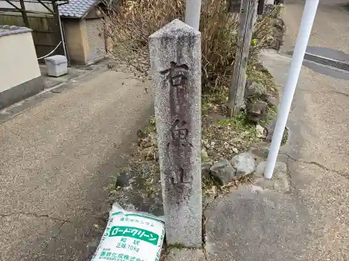 出世稲荷神社(京都府)