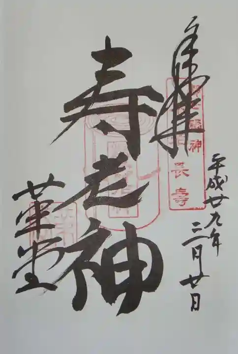 行願寺(革堂)(京都府)