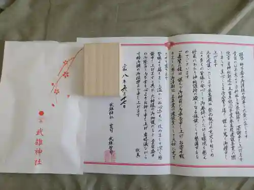 武雄神社(佐賀県)