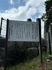 和田神社(福島県)