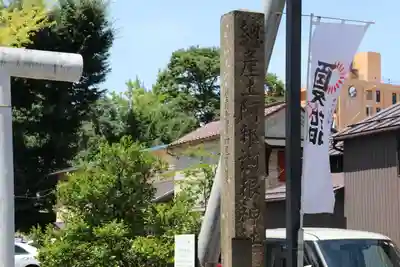 阿邪訶根神社のその他建物