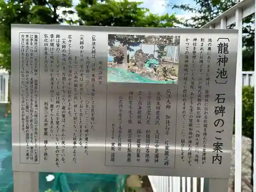 龍神社(千葉県)