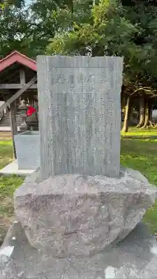 掛澗稲荷神社(北海道)