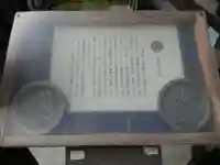 石切神社の歴史