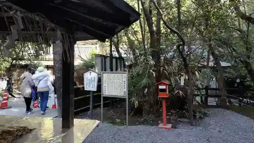 野宮神社(京都府)