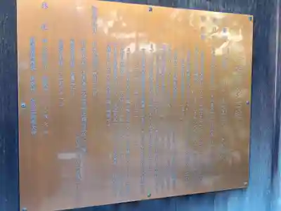 一宮神社の歴史