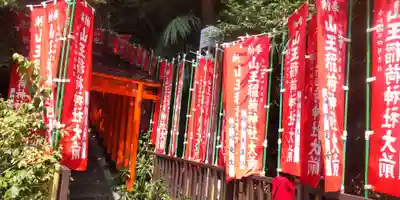 日枝神社(東京都)