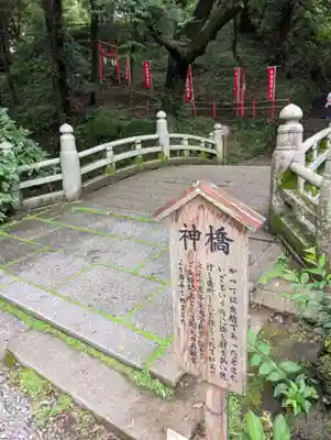 唐澤山神社(栃木県)
