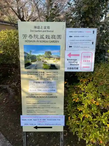 龍泉庵(京都府)