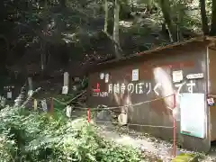 月輪寺の建物その他