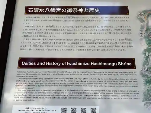 石清水八幡宮(京都府)