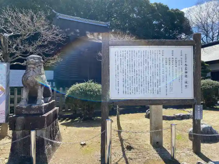 多家神社の{uncategorized: "未分類", other: "その他", undefined: "問題あり", building: "その他建物", grave: "お墓", sacred_gate: "鳥居", guardian: "狛犬", statue: "像", buddha: "仏像", history: "歴史", nature: "自然", garden: "庭園", animal: "動物", pagoda: "塔", temizu: "手水舎", mountain_gate: "山門・神門", sanctuary: "本殿・本堂", subordinate: "末社・摂社", art: "芸術", scenery: "景色", jizo: "地蔵", ema: "絵馬", goshuin: "御朱印", omikuji: "おみくじ", items: "授与品その他", amulet: "お守り", goshuincho: "御朱印帳", eats: "食事", festival: "お祭り", votive_dance: "神楽", shichigosan: "七五三参", wedding: "結婚式", experience: "体験その他", initially: "初詣", around: "周辺", anti_infection: "感染症対策"}