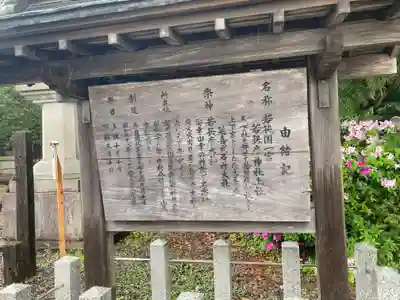 若狭彦神社（上社）(福井県)