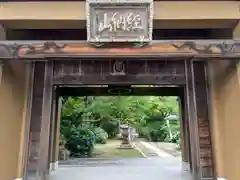 海岸寺奥の院(香川県)