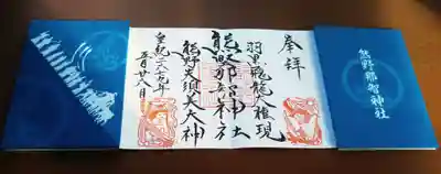 今年執り行った21年ぶりの神事、濱降神事の協力を募った際の御礼でお出ししたときのバージョンです