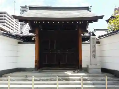 鶴満寺の山門・神門