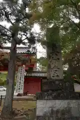 真正極楽寺（真如堂）(京都府)