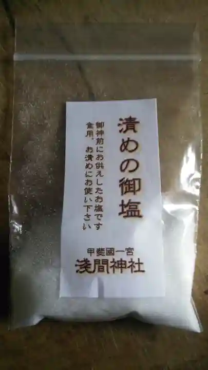 甲斐國一宮 浅間神社の授与品その他