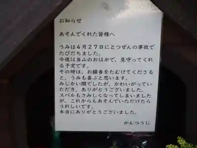 感通寺のその他建物