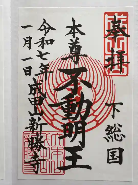 成田山新勝寺(千葉県)