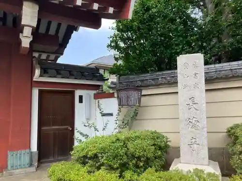 長徳寺(東京都)