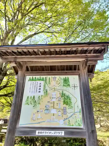 土津神社｜こどもと出世の神さま(福島県)