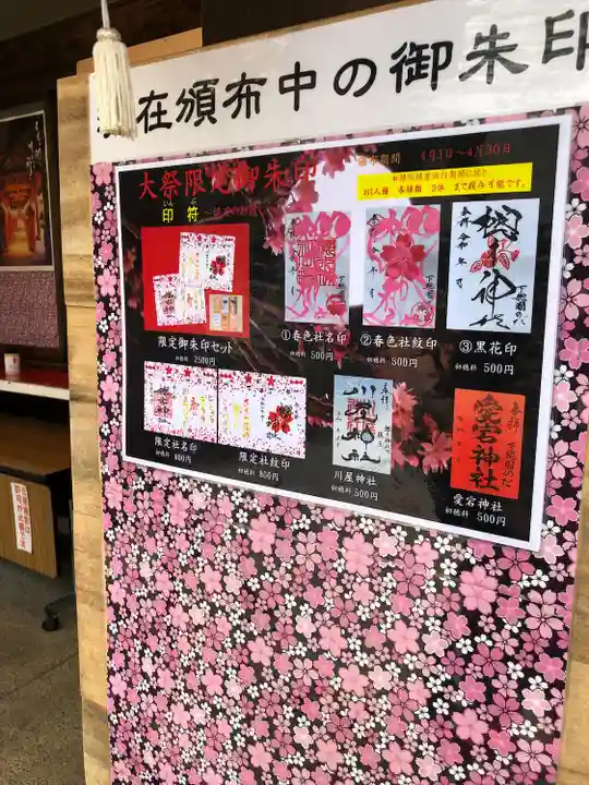 櫻木神社(千葉県)