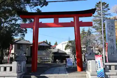 玉前神社(千葉県)