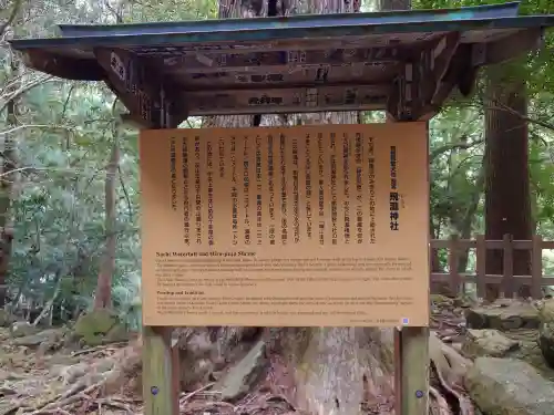 飛瀧神社（熊野那智大社別宮）(和歌山県)
