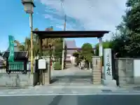 福寿院のその他建物