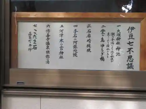 大瀬神社のその他建物