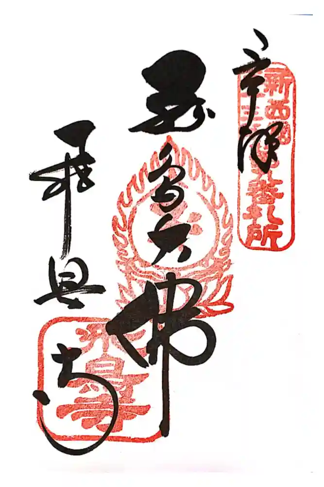 飛鳥寺の御朱印