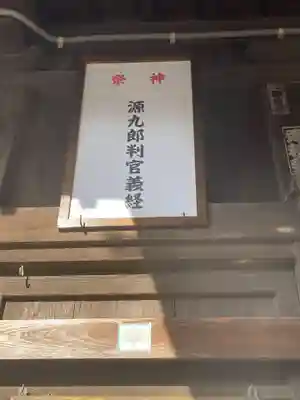 御霊神社(神奈川県)