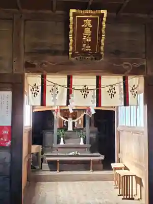 鹿島神社 (福富町)(栃木県)