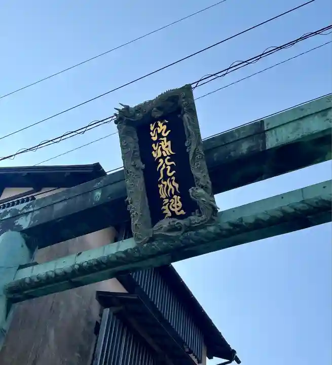 江島神社(神奈川県)