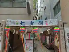 少彦名神社のお祭り